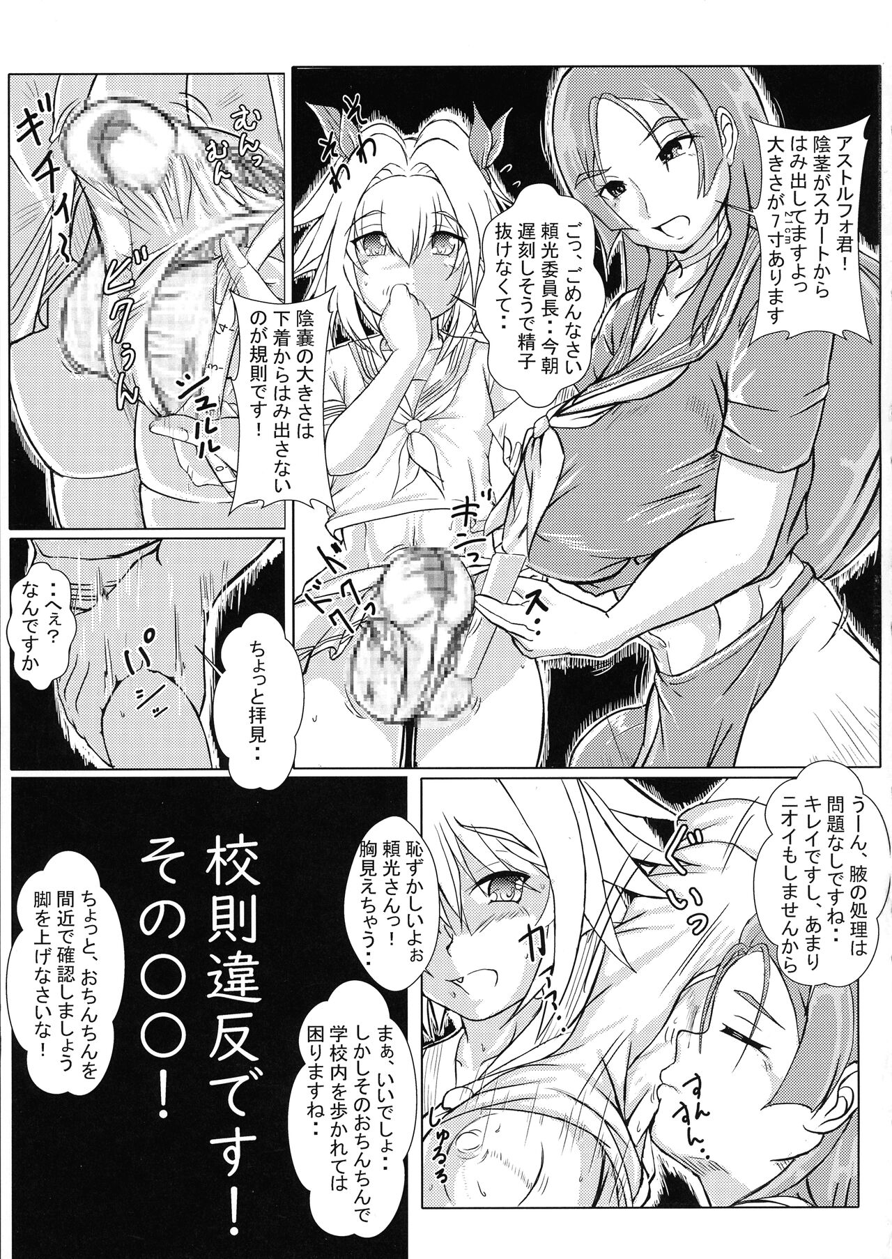 Kousoku ii handesu, sono OO! page 3 full