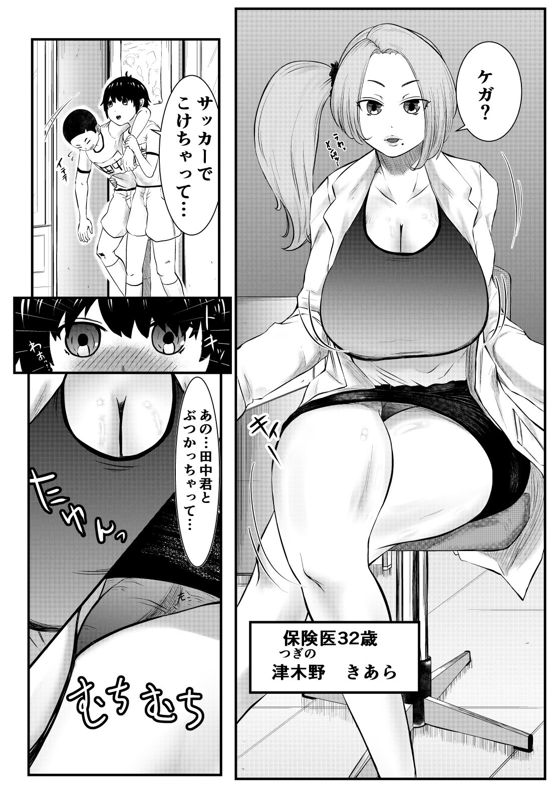 Chinko Tsuki Hokeni ~Junsui Seito he Kotobazeme te Koki~ page 4 full