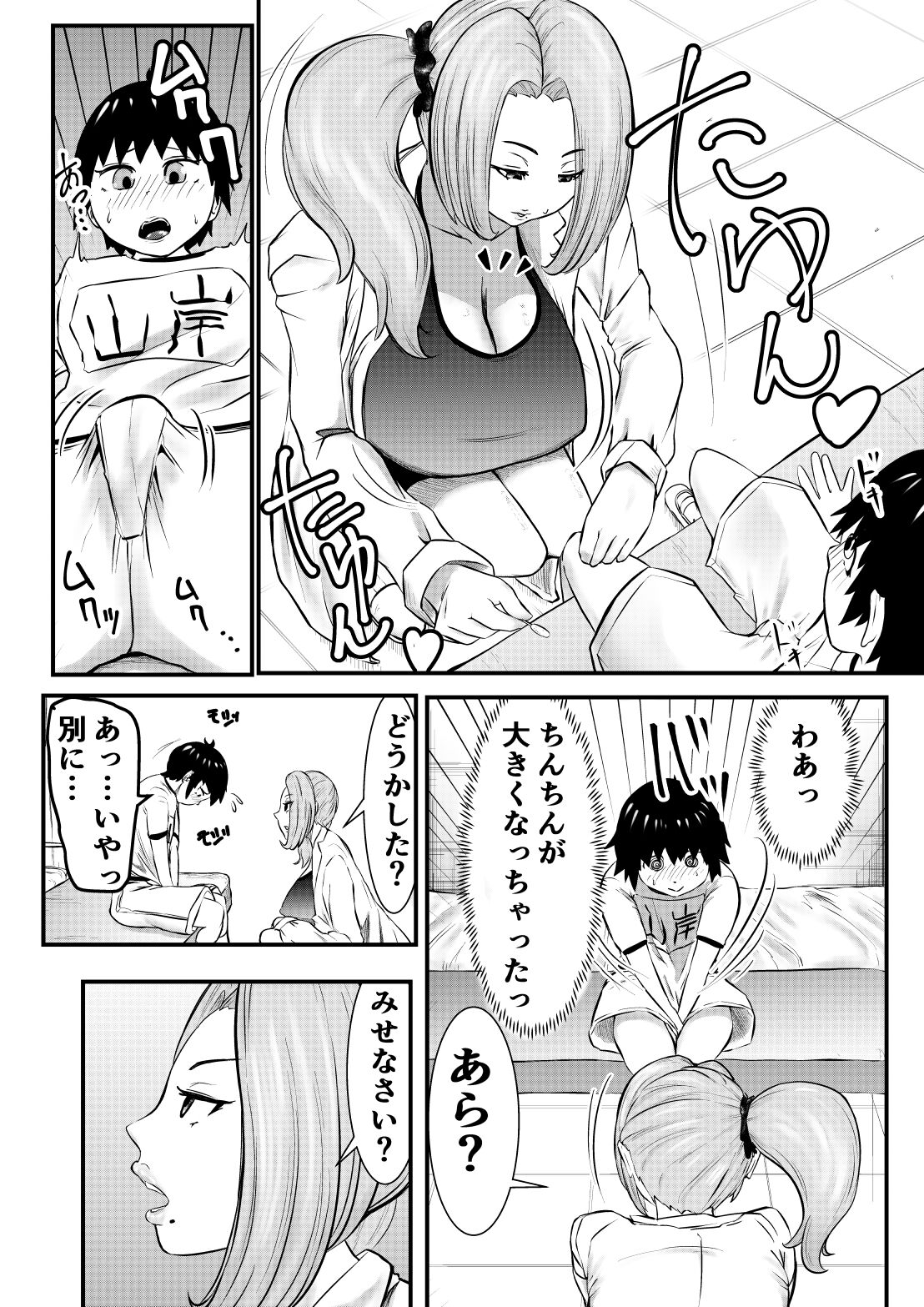 Chinko Tsuki Hokeni ~Junsui Seito he Kotobazeme te Koki~ page 8 full