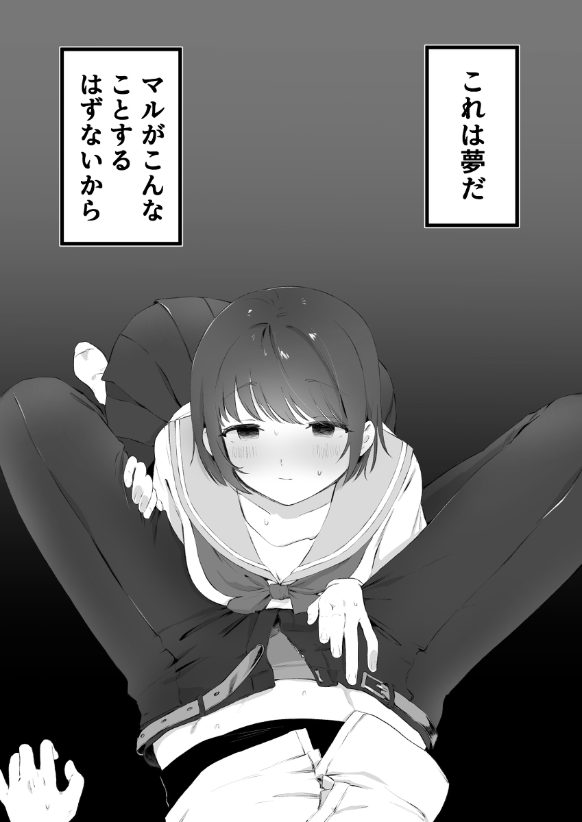 Jaaku na Osananajimi no Dokuga page 1 full