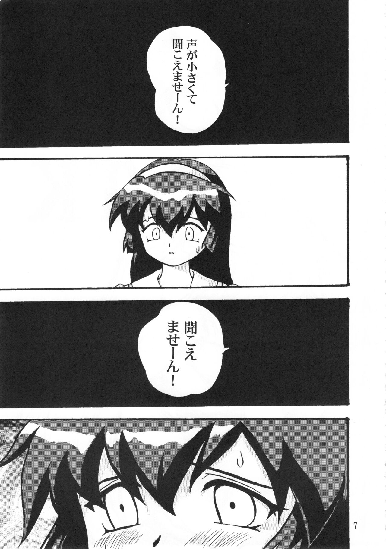Gemini No Tenbin Soushuuhen page 6 full