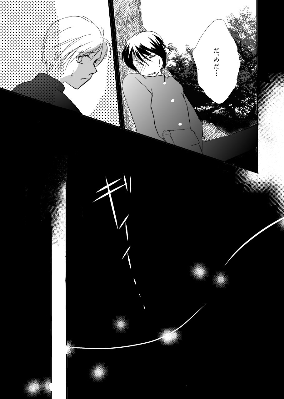 Hanakagome page 7 full