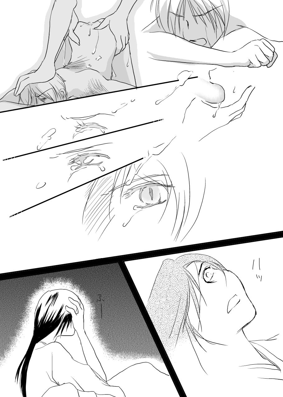 Hanakagome page 9 full