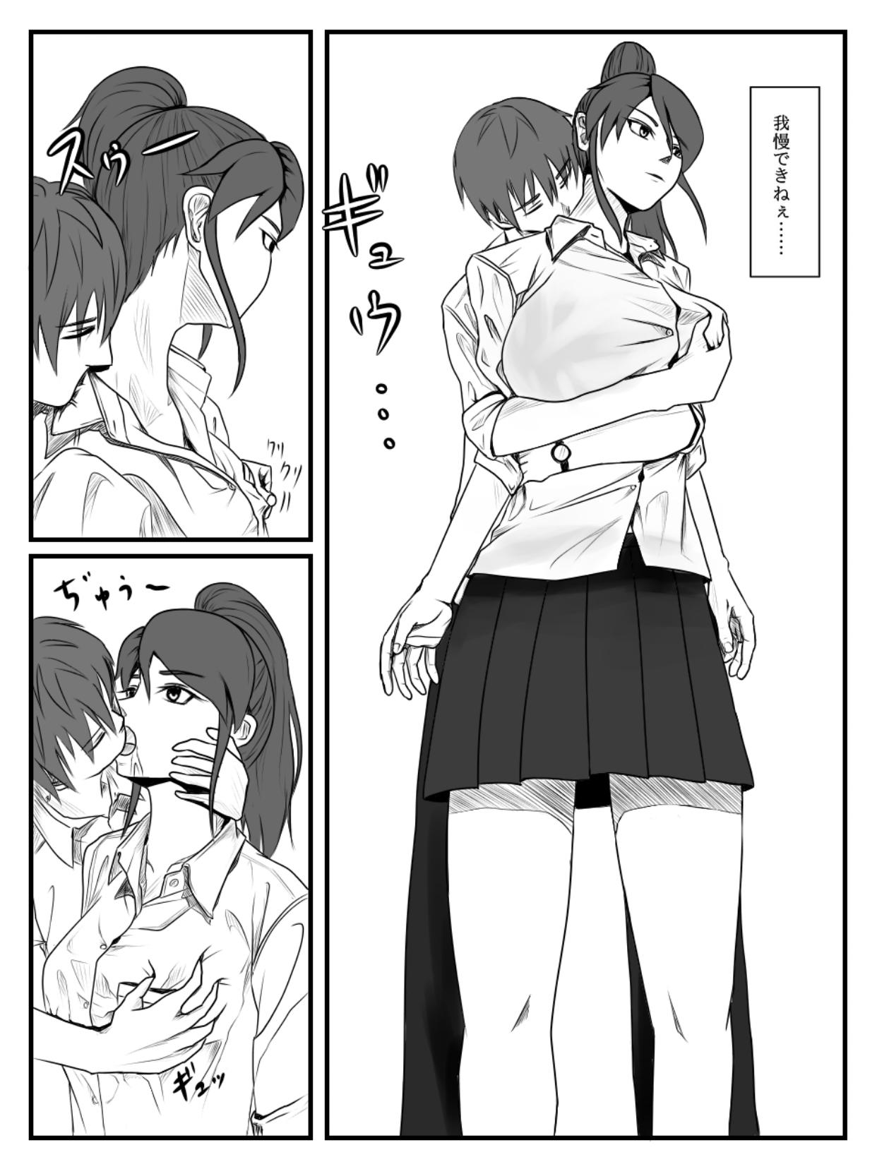 Hokago Jikan Teishi | After-school Time Stop 2 page 6 full