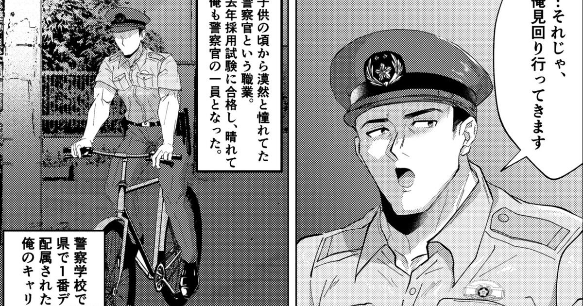 Shinmai K-kan no Hatten Patrol page 1 full