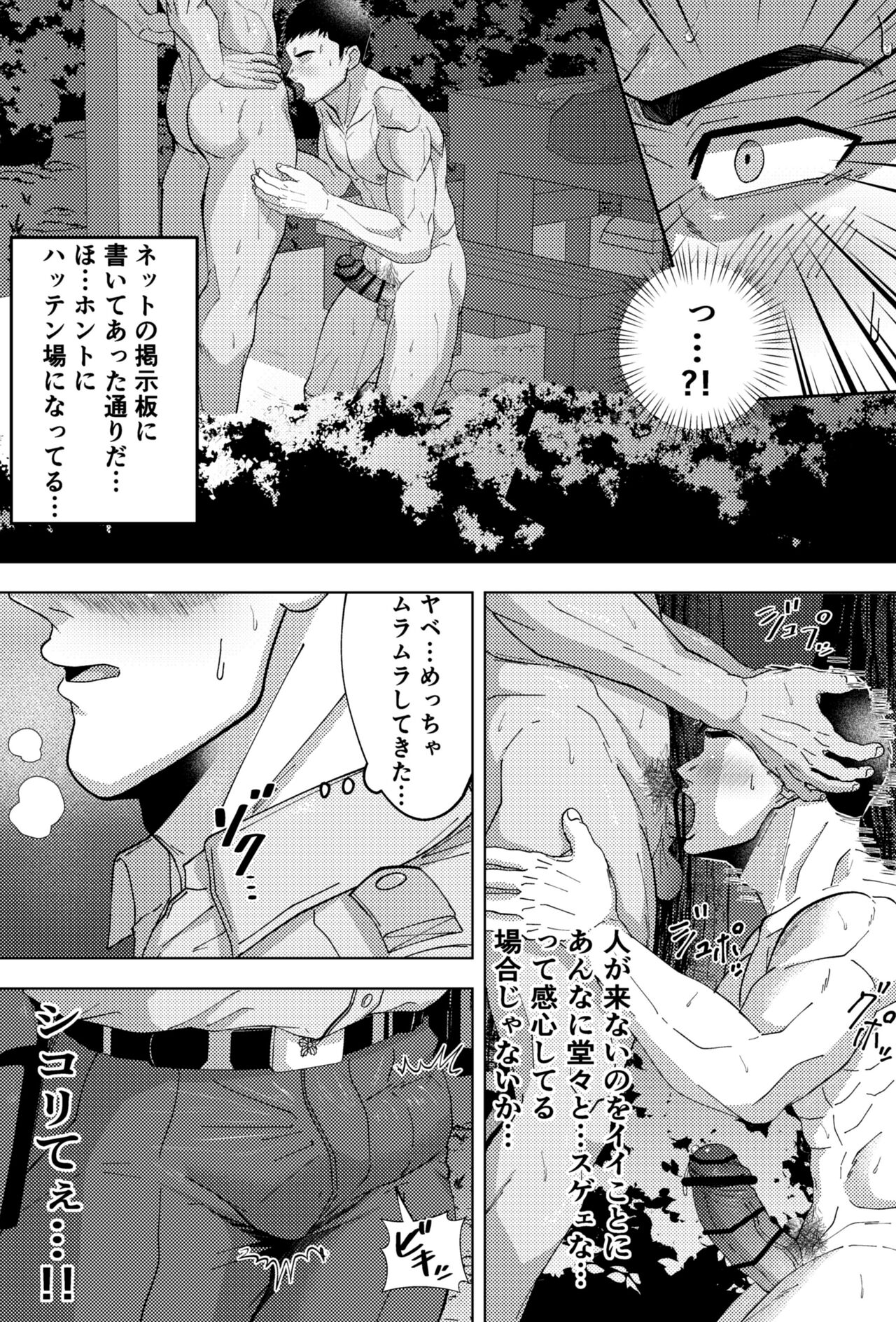 Shinmai K-kan no Hatten Patrol page 5 full