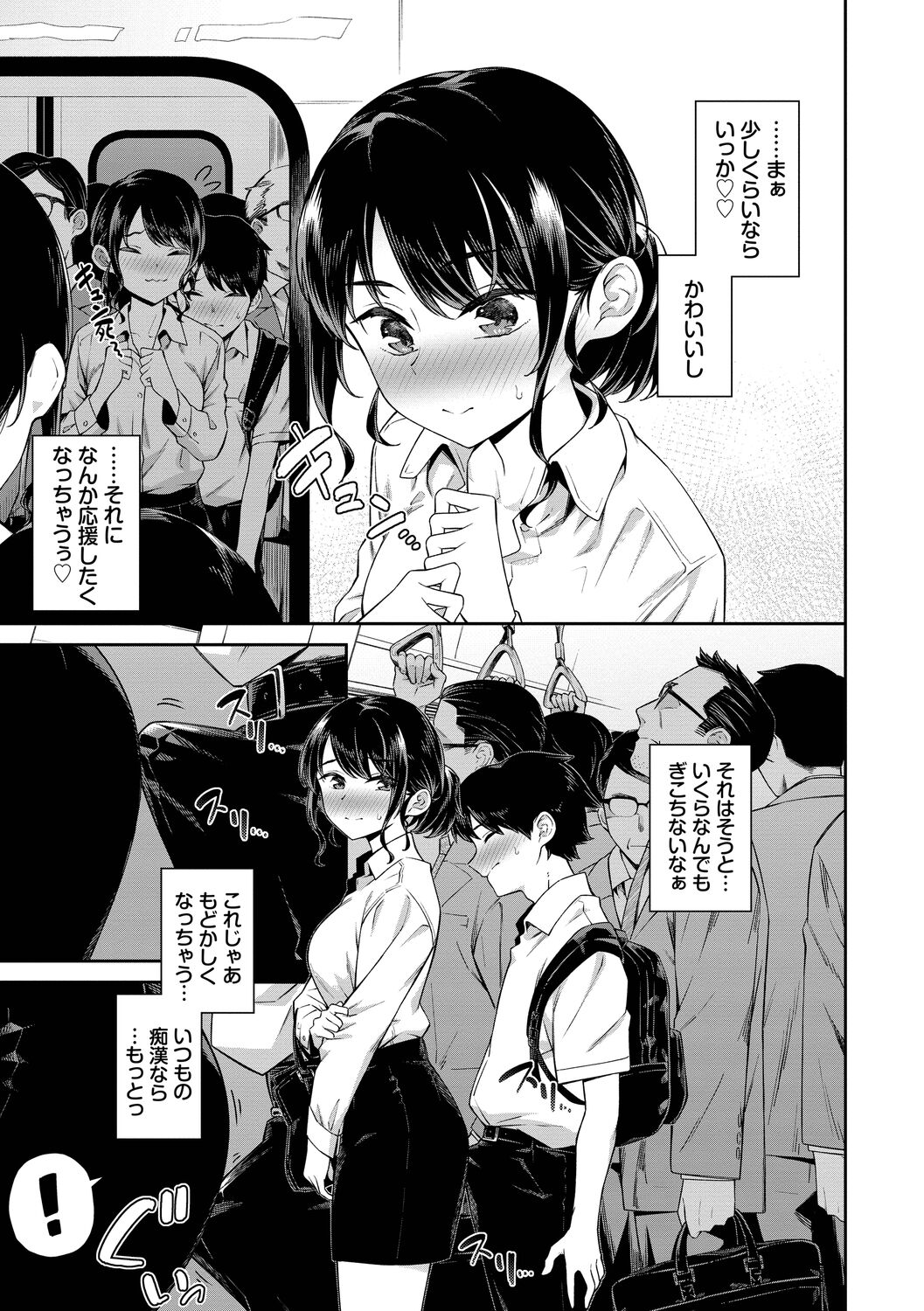 Go Kainin - Pregnancy page 5 full