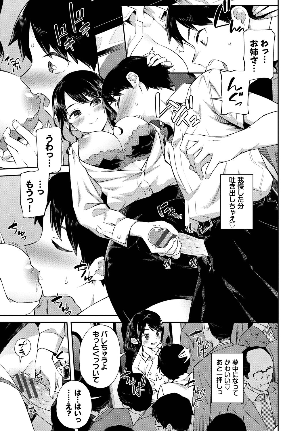 Go Kainin - Pregnancy page 9 full