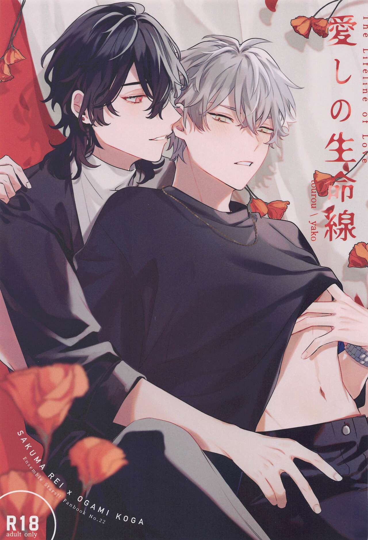 Itoshi no Seimeisenen - The Lifeline of Love page 1 full