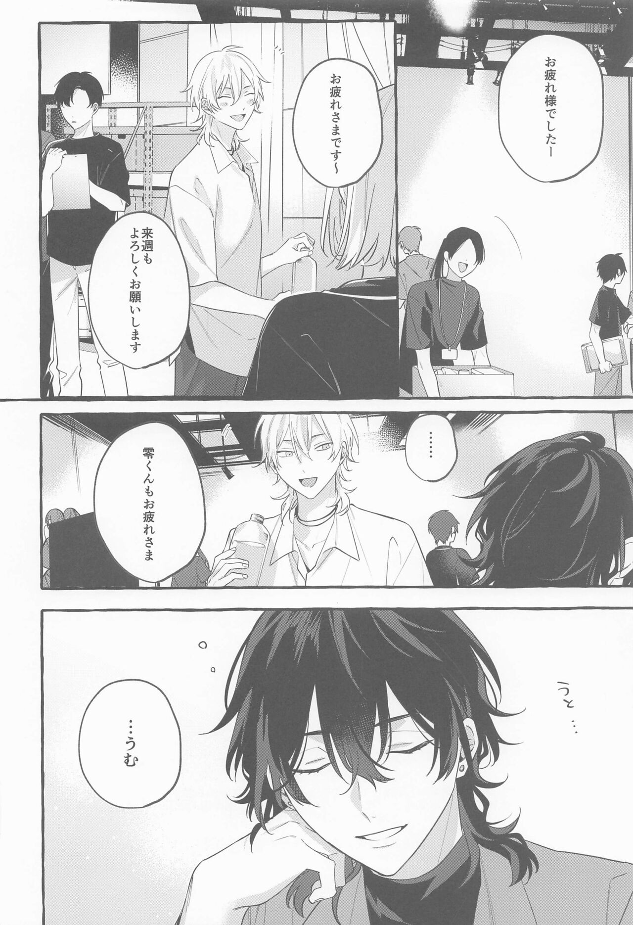 Itoshi no Seimeisenen - The Lifeline of Love page 3 full