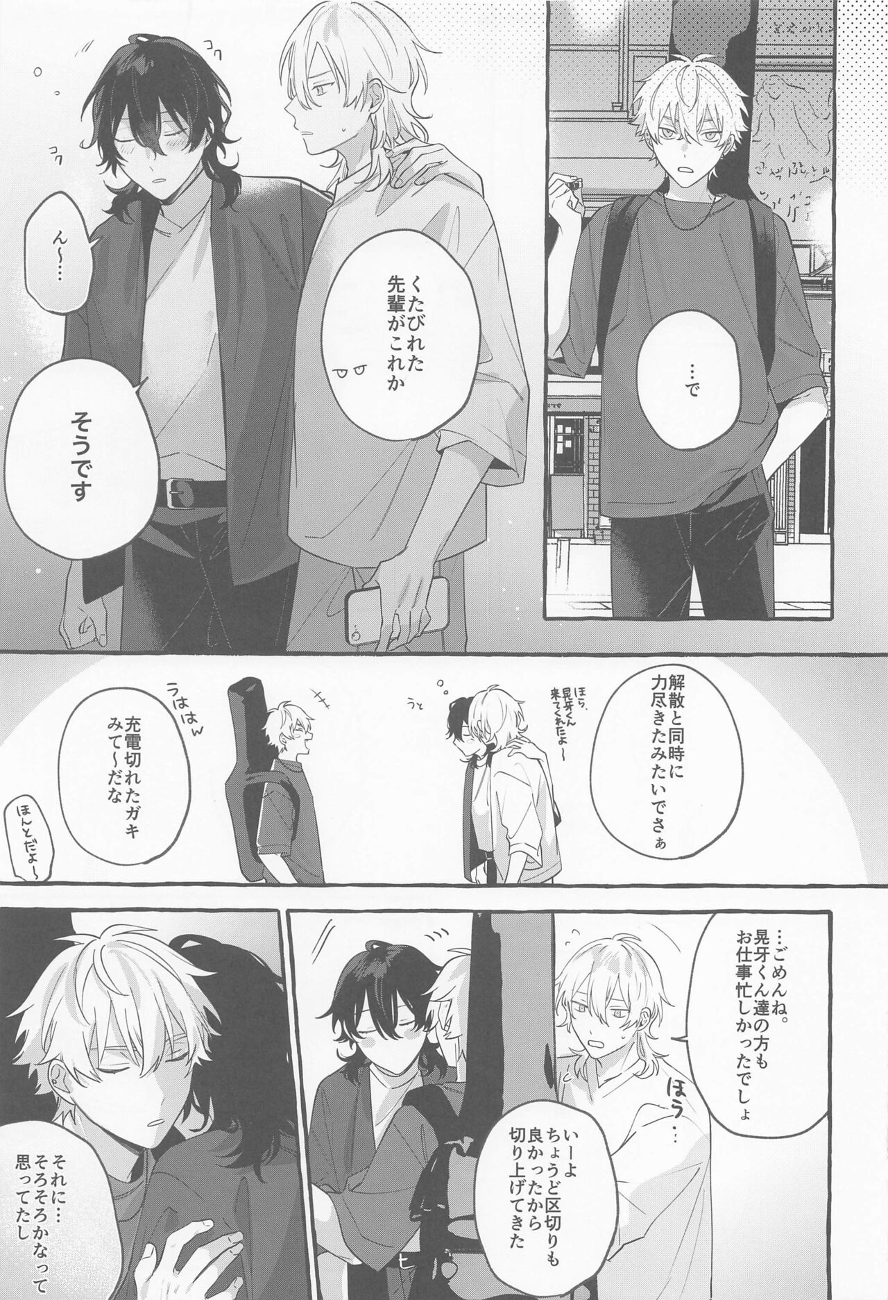 Itoshi no Seimeisenen - The Lifeline of Love page 6 full