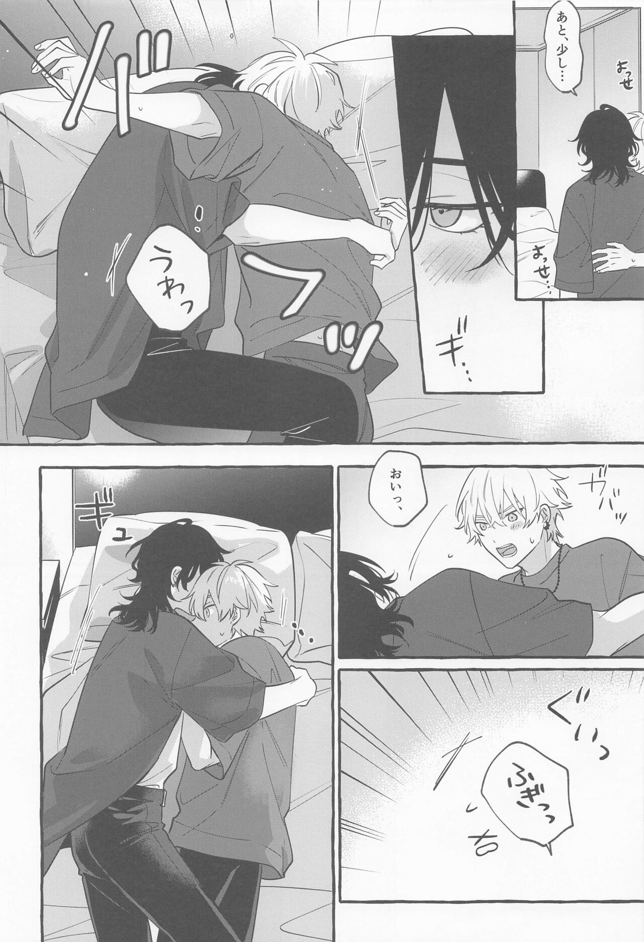 Itoshi no Seimeisenen - The Lifeline of Love page 9 full