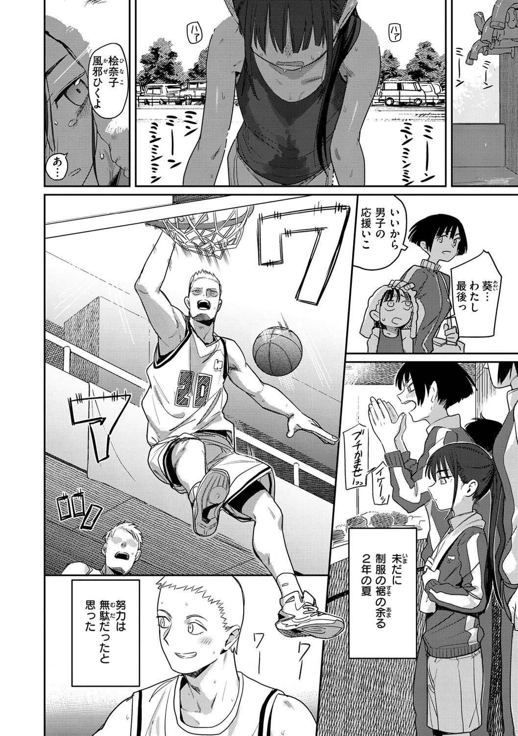 Kimi wa Seishunki - Dream in Adolescence page 4 full
