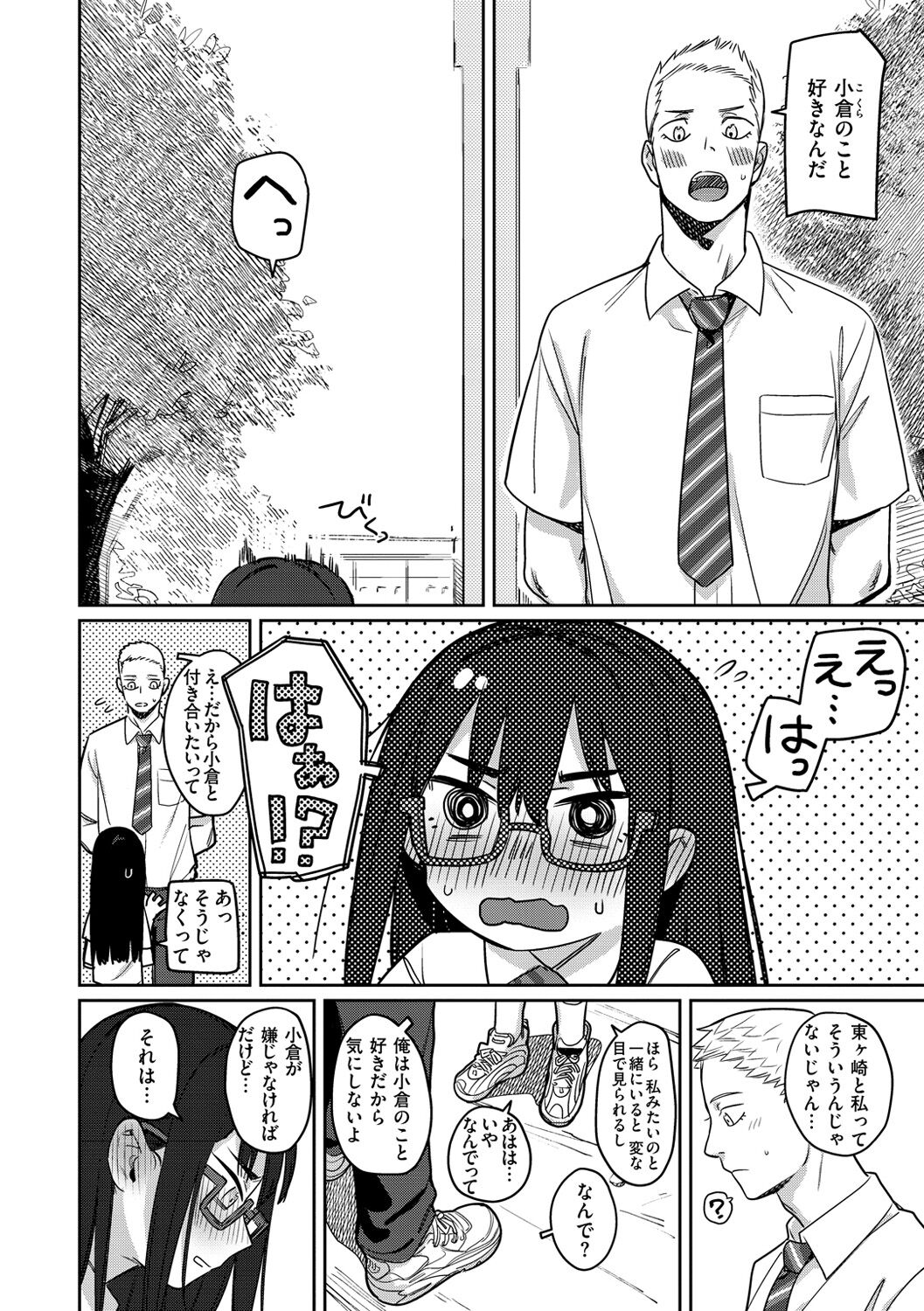 Kimi wa Seishunki - Dream in Adolescence page 6 full