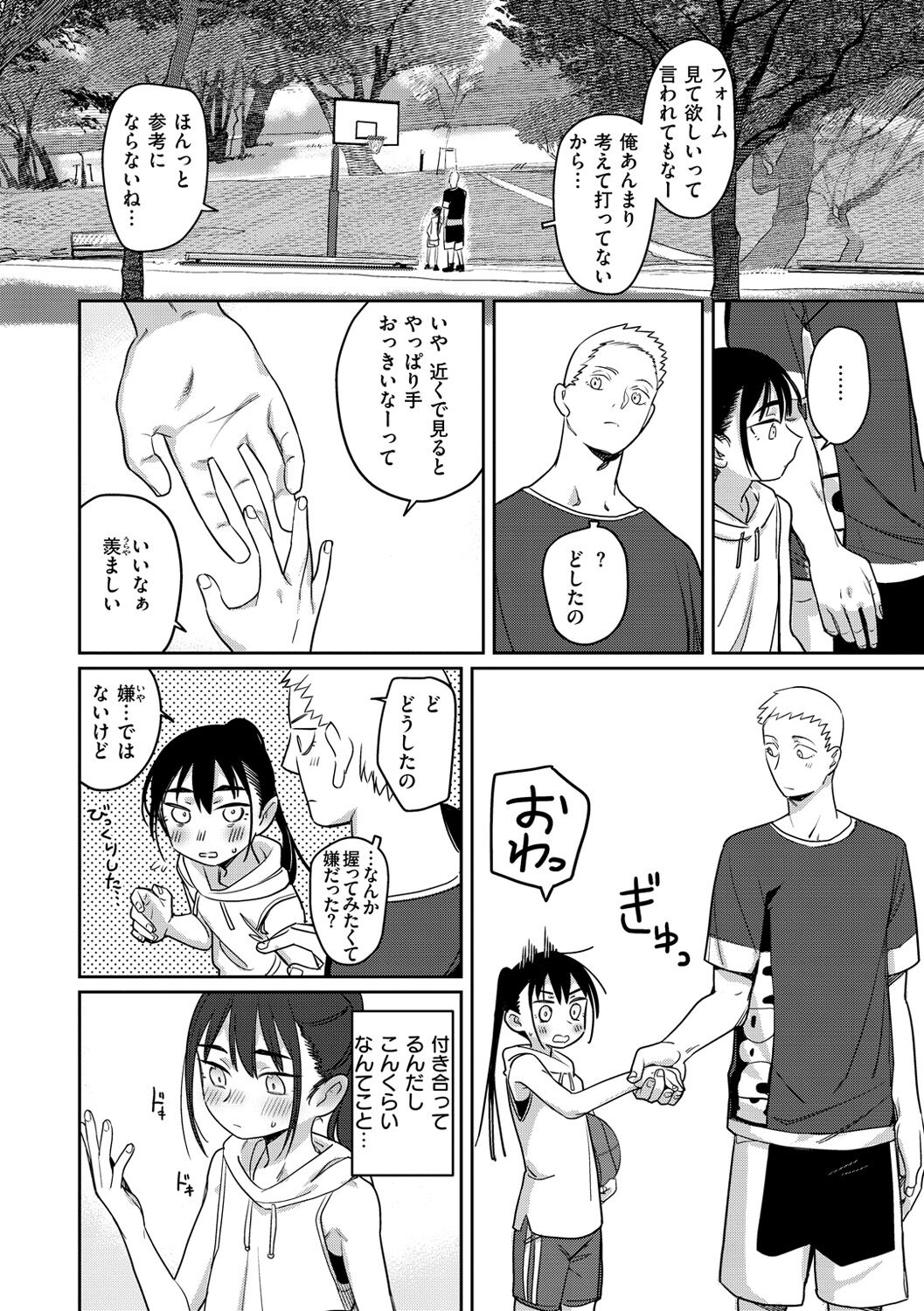 Kimi wa Seishunki - Dream in Adolescence page 8 full