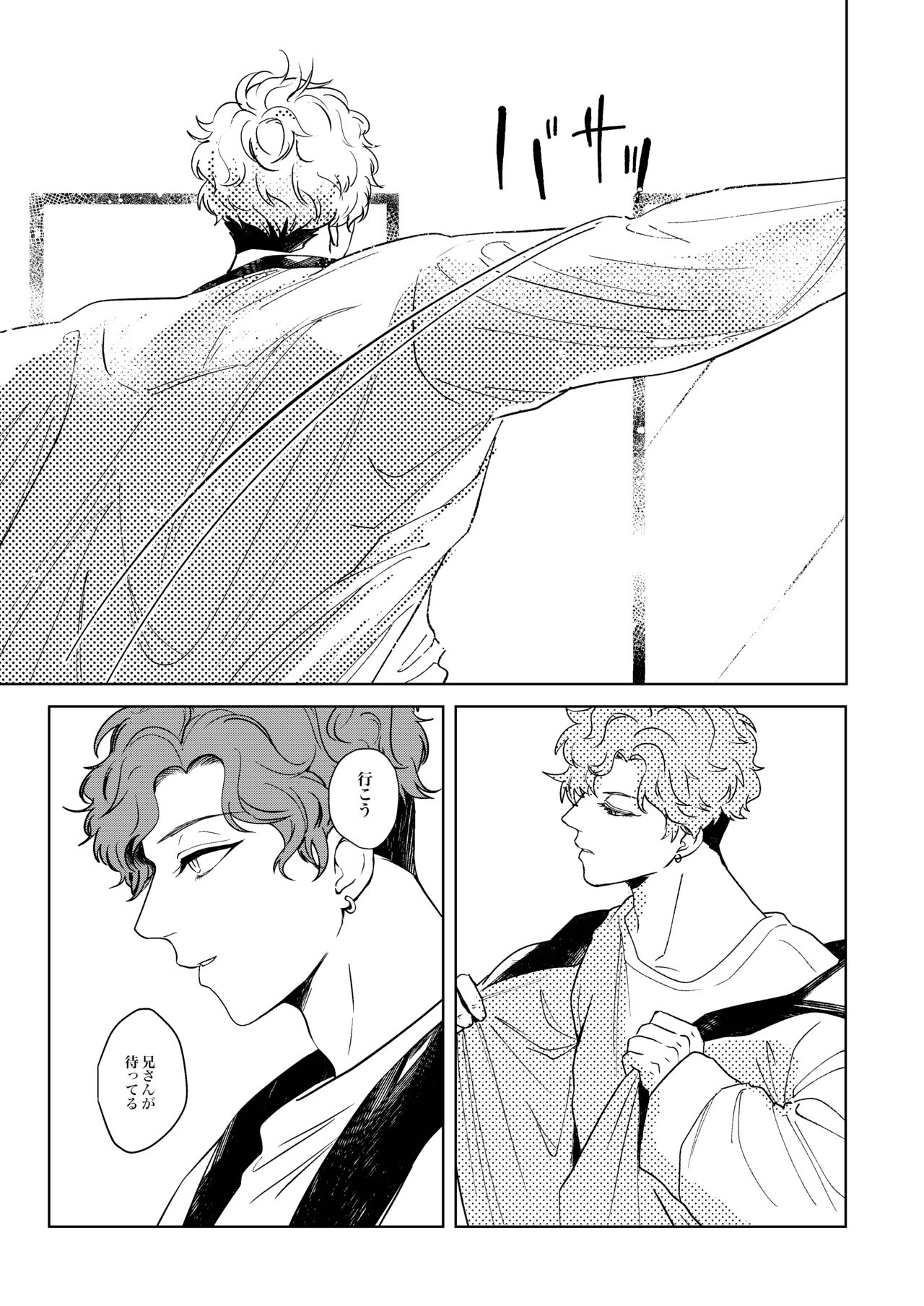 Tobichiri, Yagate page 4 full