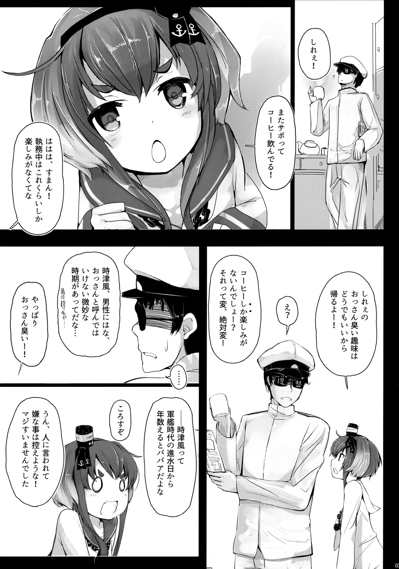 Tokitsukaze to Issho ni. page 4 full