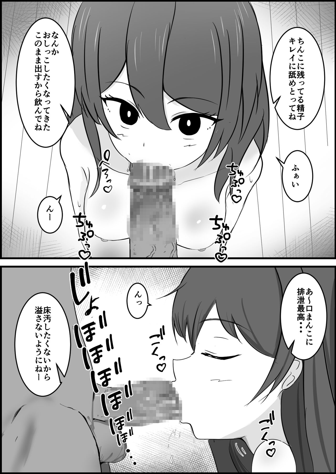 Joushiki Kaihen Mansion page 10 full