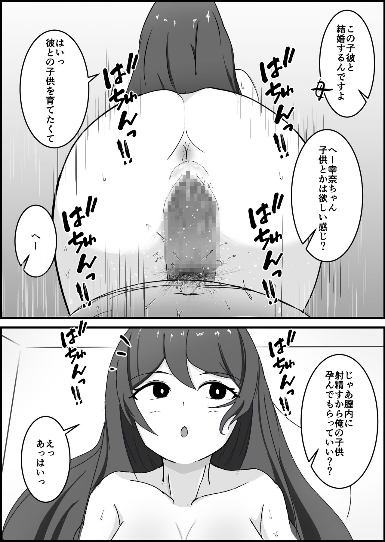 Joushiki Kaihen Mansion page 8 full