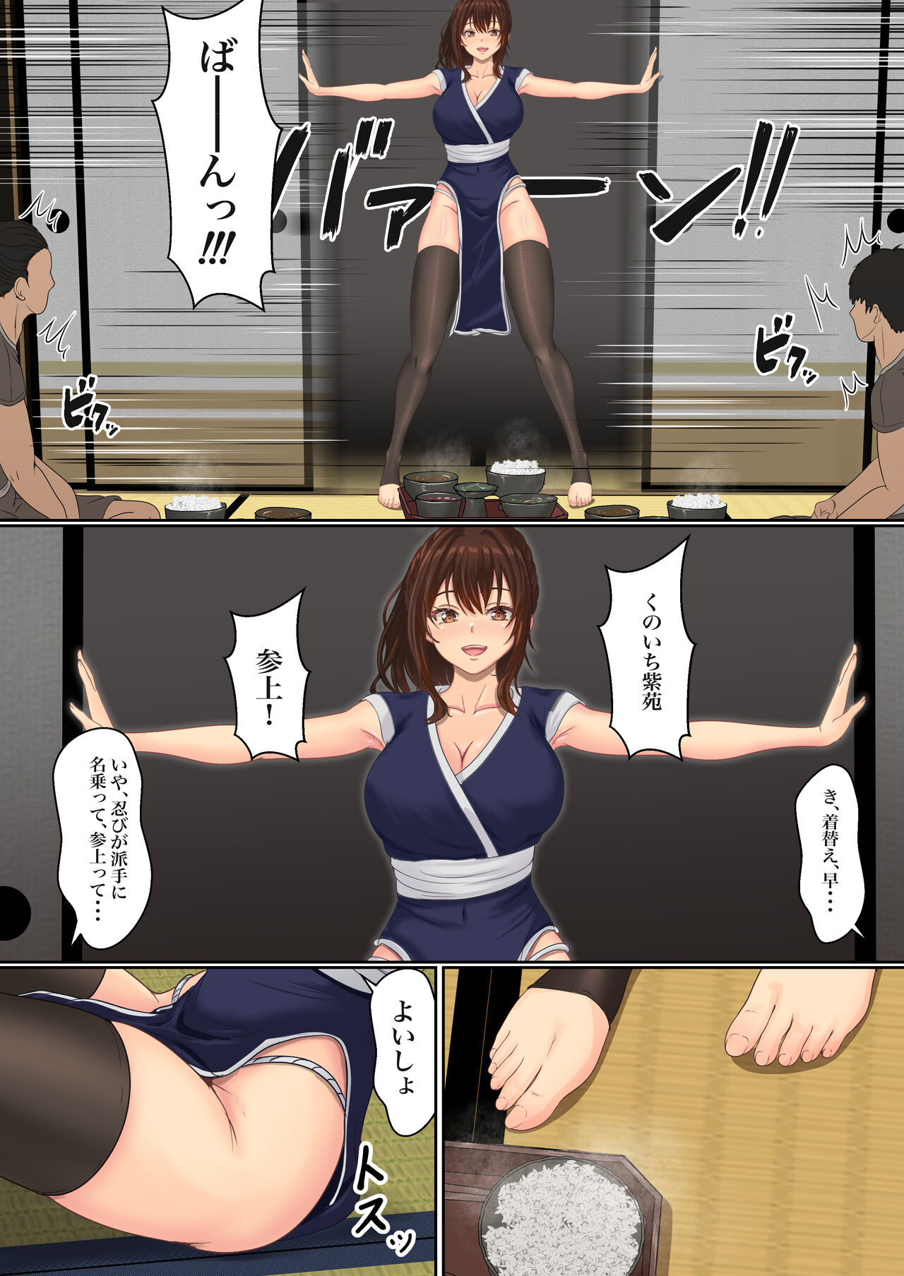 Kunoichi  Seiyu Anma Chiryou page 10 full