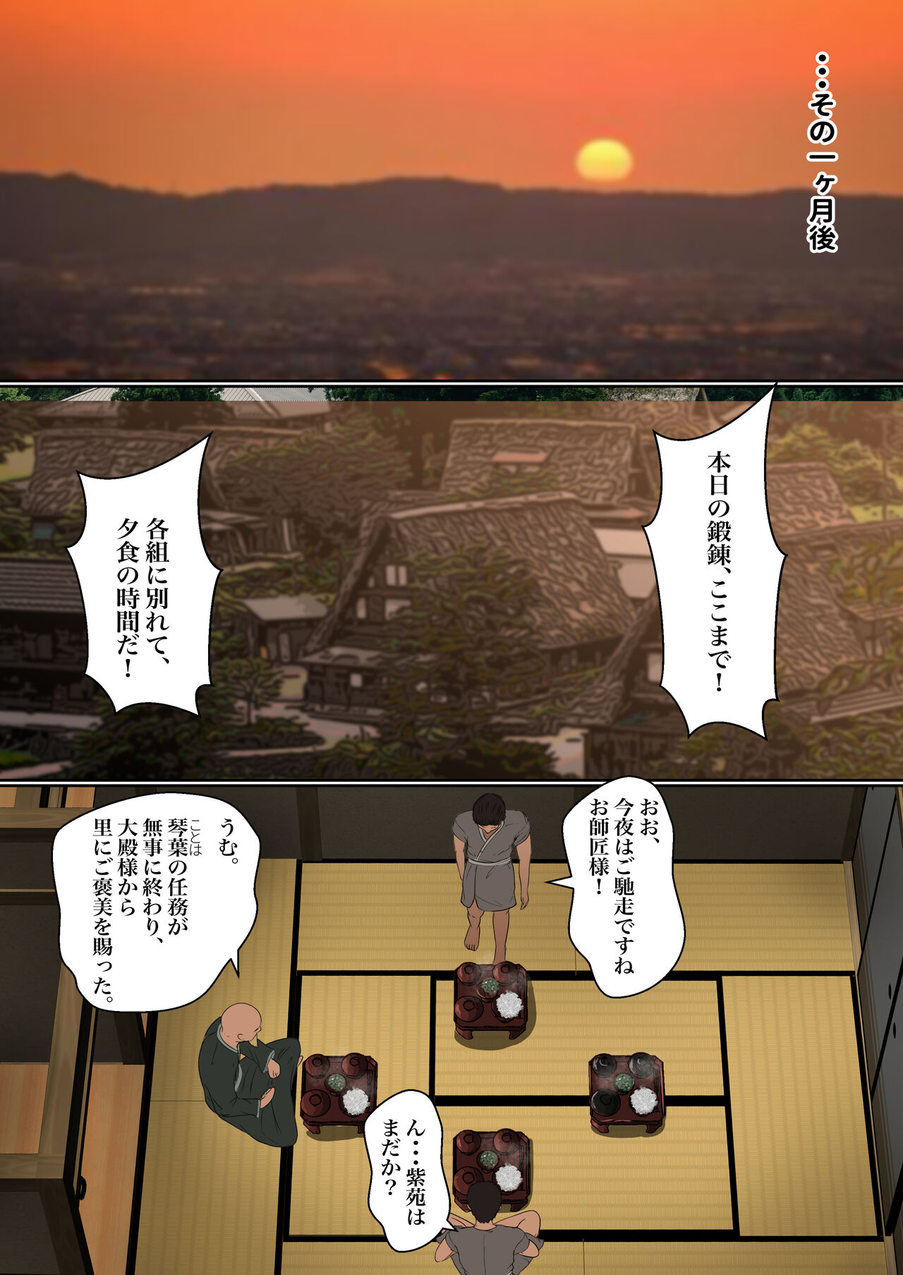 Kunoichi  Seiyu Anma Chiryou page 4 full