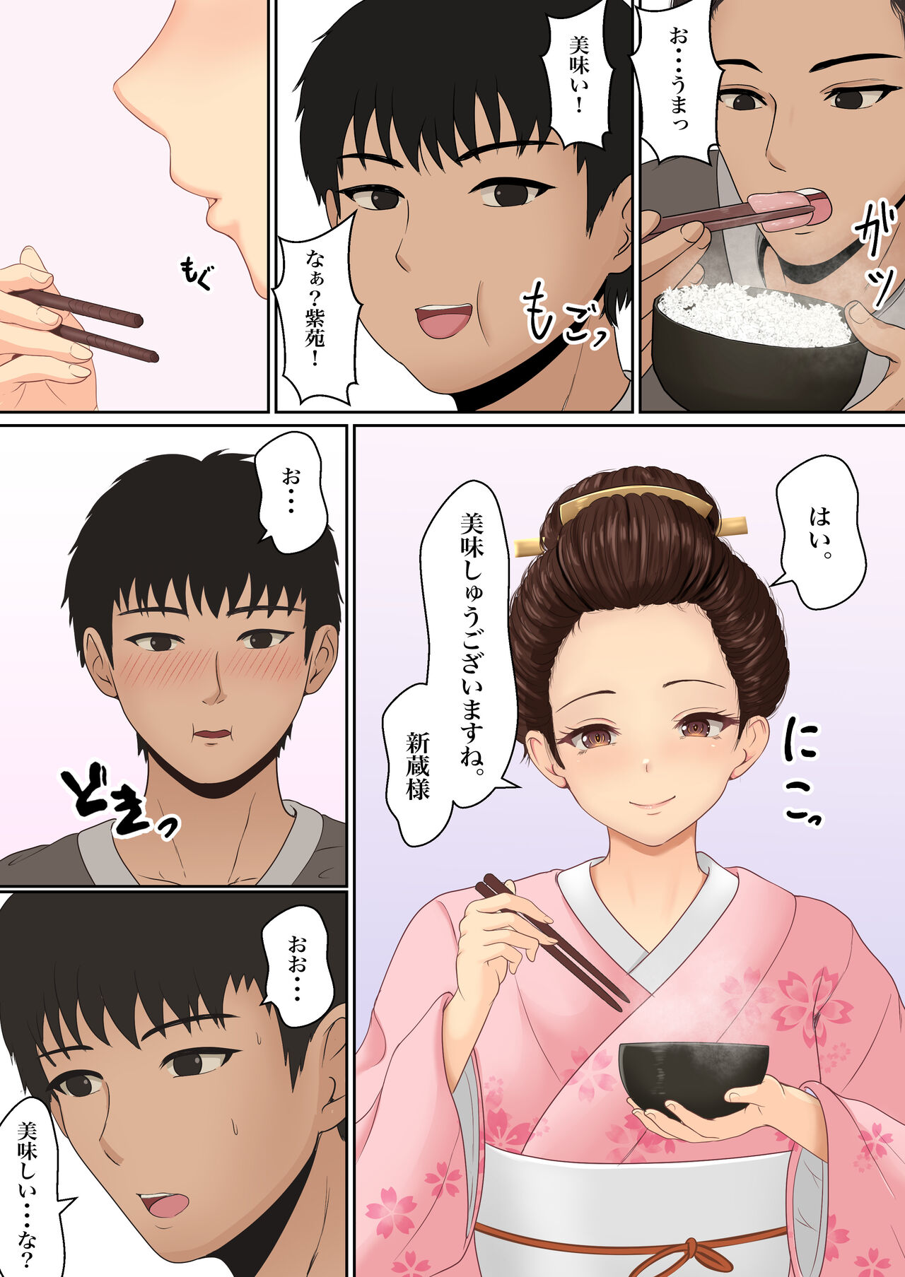 Kunoichi  Seiyu Anma Chiryou page 7 full