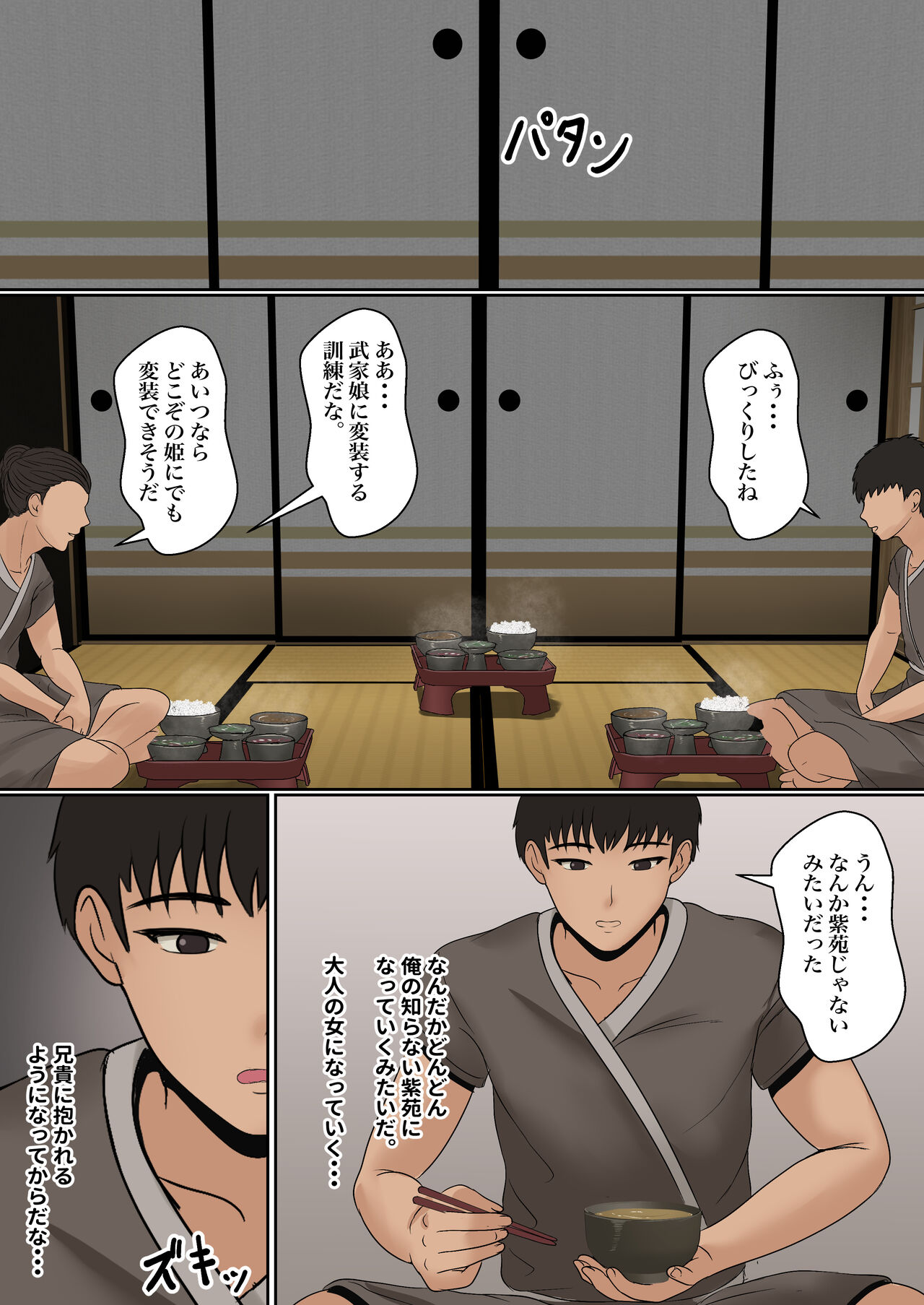 Kunoichi  Seiyu Anma Chiryou page 9 full