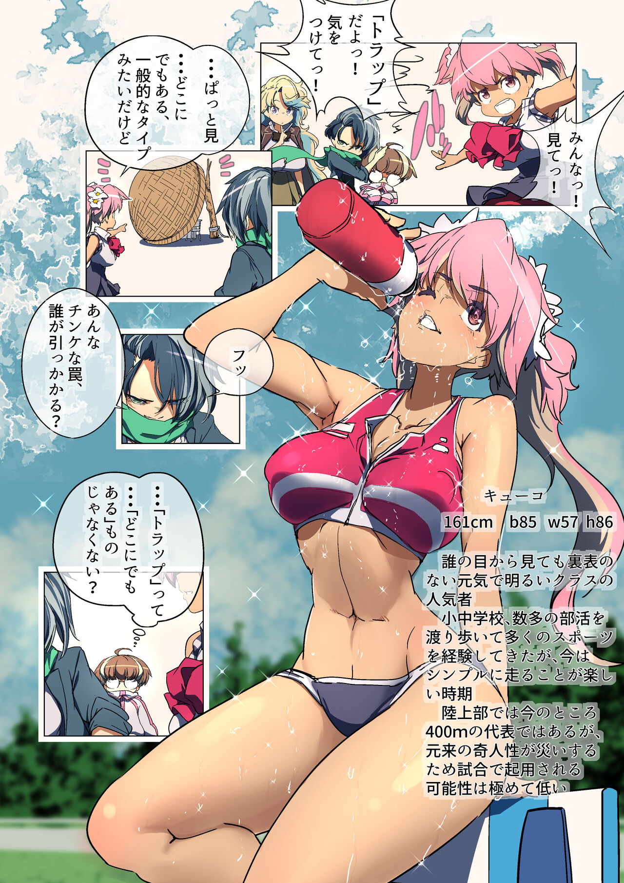 JK Alice in TrapLand Wana ni Hamatta JK wa, Harenchi Sugata o Satsuei Kakusan! & Bunri suru Monster-tachi ni Futaana Douji Ryoujoku!! page 4 full