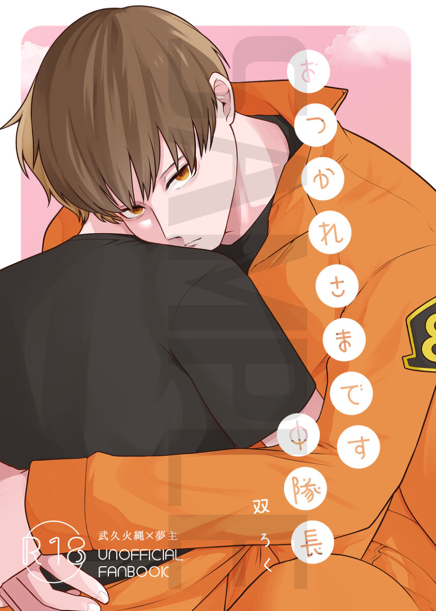 shinkan sanpuru page 1 full