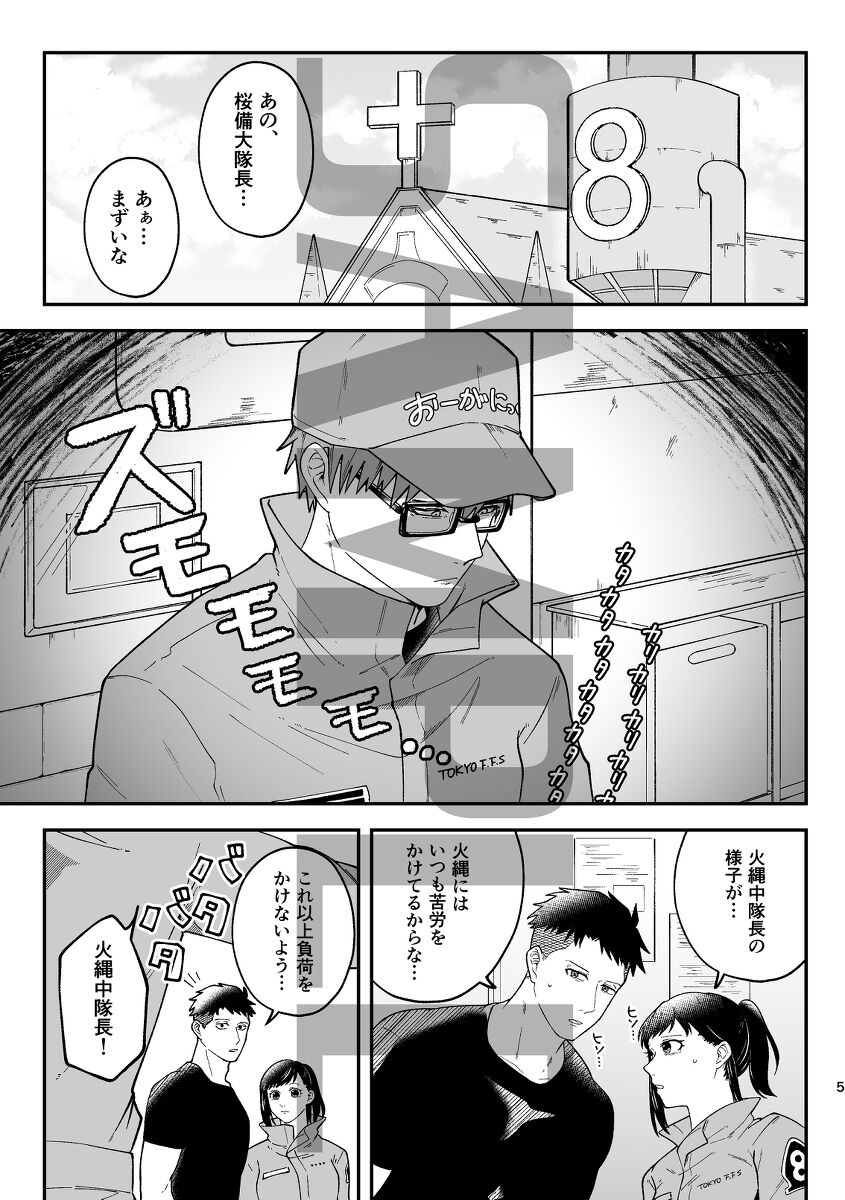 shinkan sanpuru page 2 full