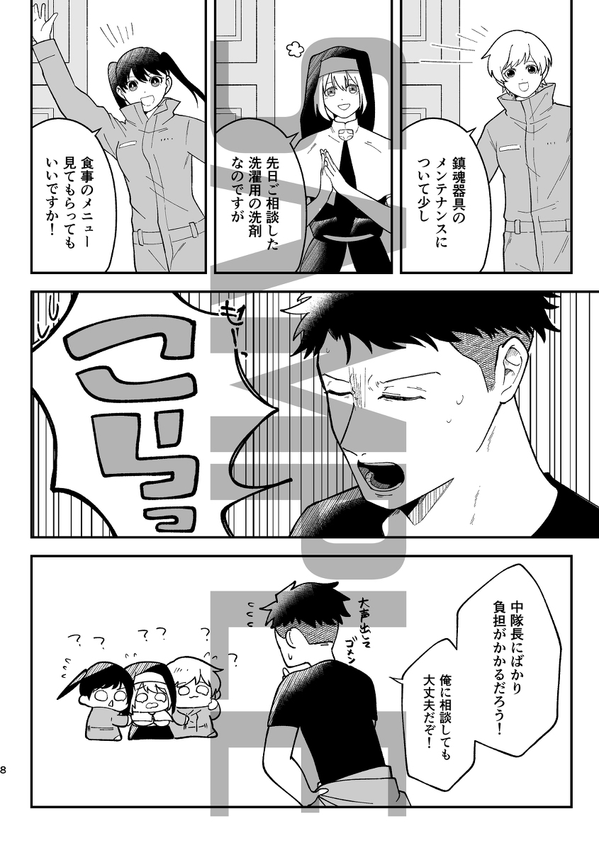 shinkan sanpuru page 5 full