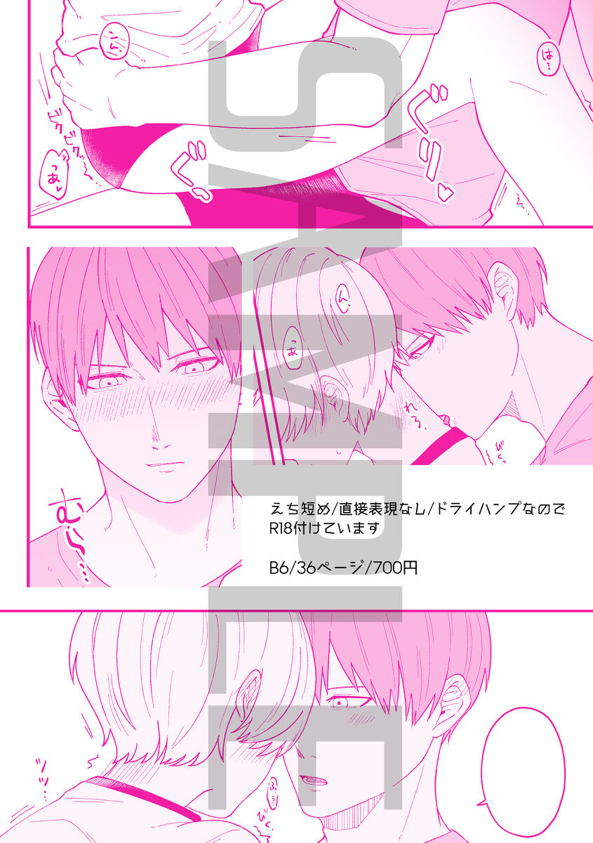 shinkan sanpuru page 6 full