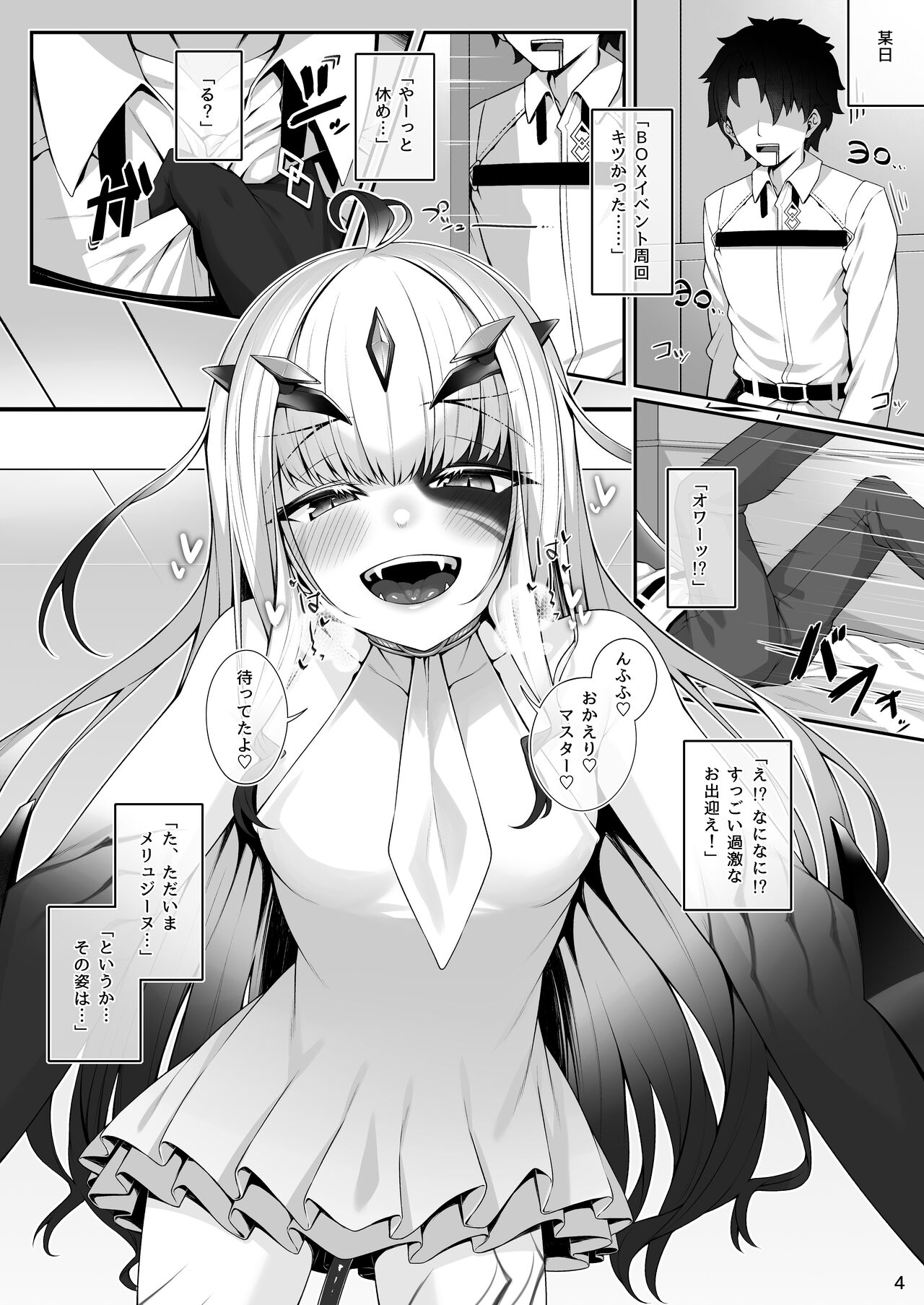 Melusine to Motto Motto Iroiro Ecchi Hon page 3 full