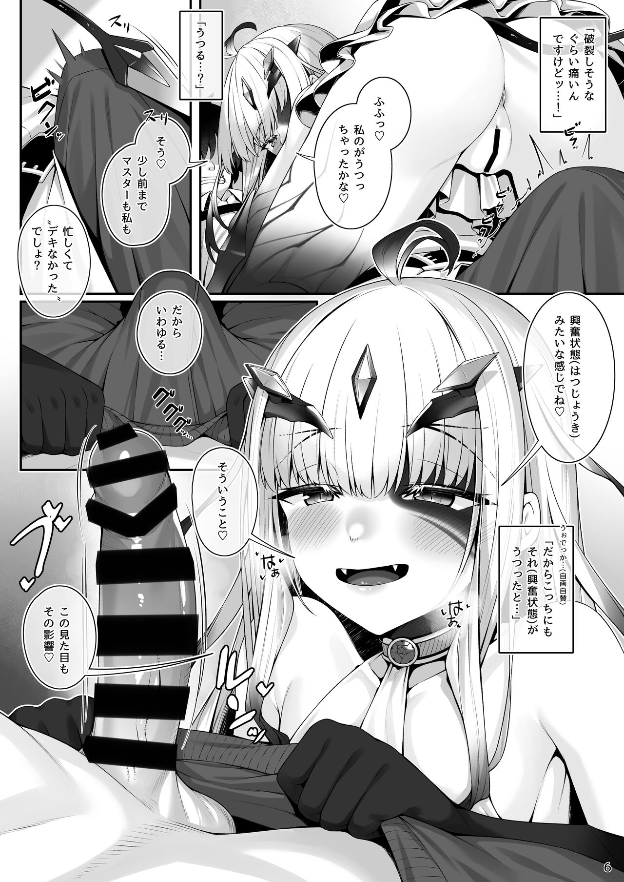 Melusine to Motto Motto Iroiro Ecchi Hon page 5 full