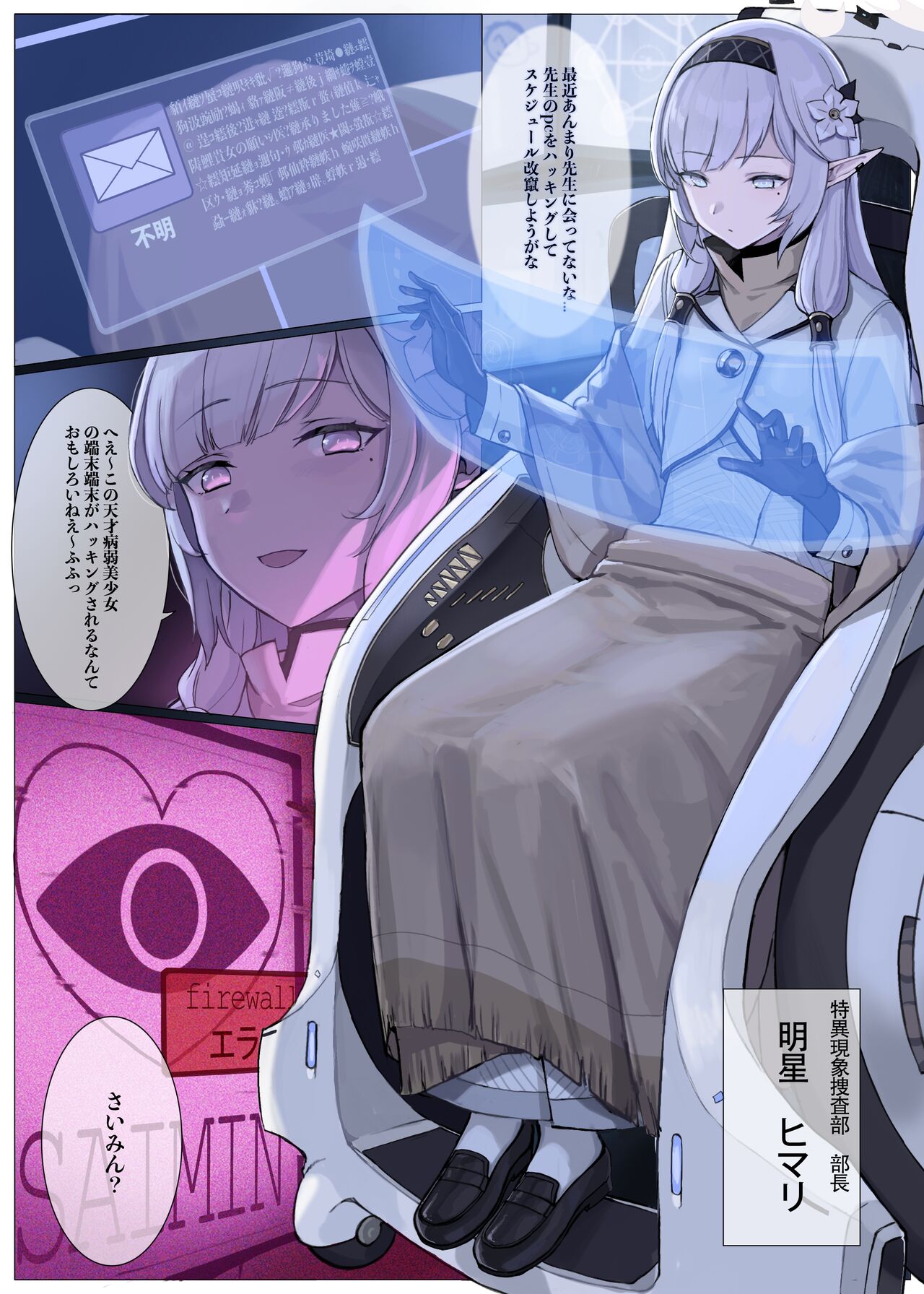 Karada ga Hotel Saimin Hacking page 2 full