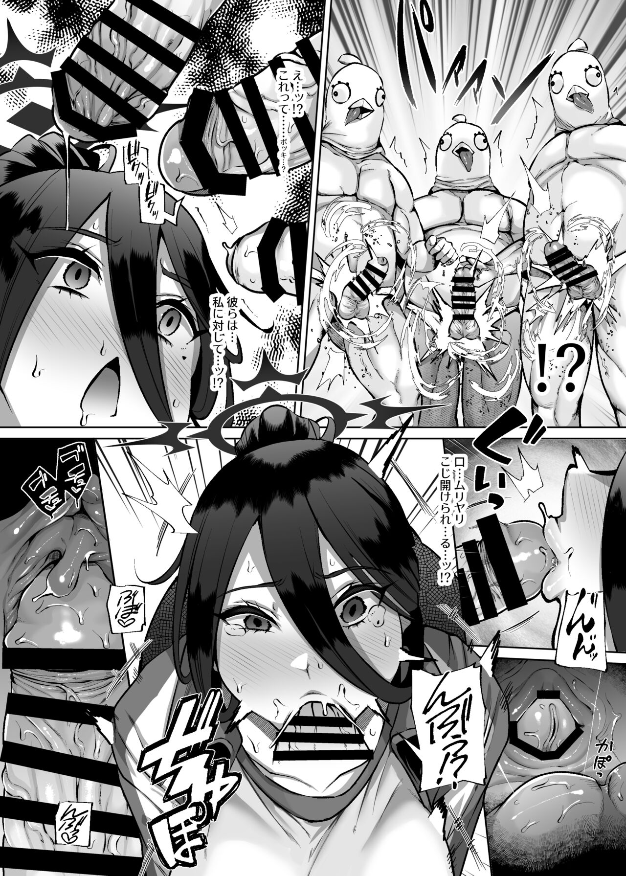 Hasumi vs Perorodzilla page 8 full