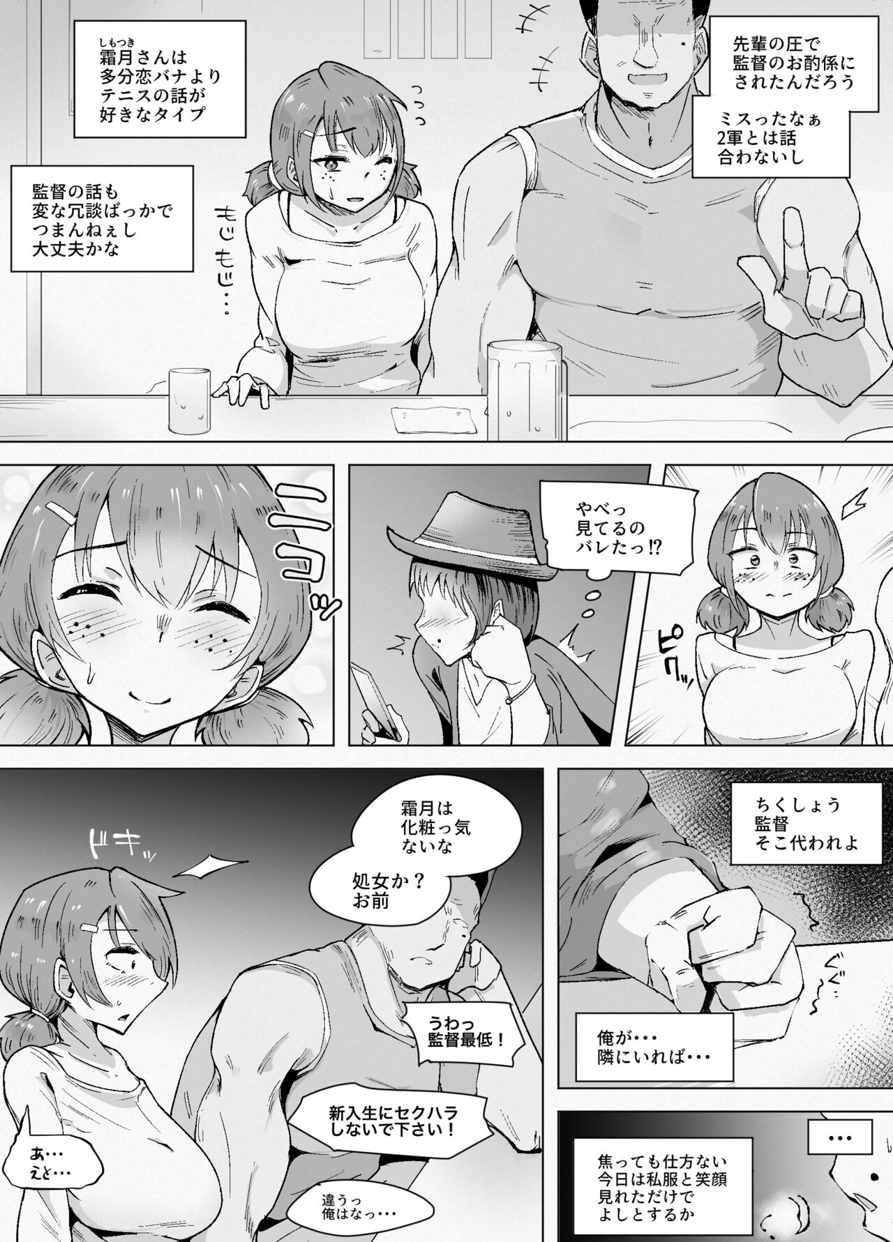 Tokkuni Otosareteru Ano Musume page 4 full