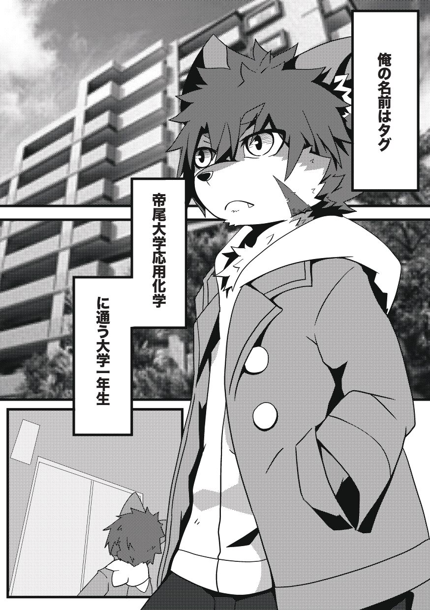 Kyoudai Gokko page 4 full