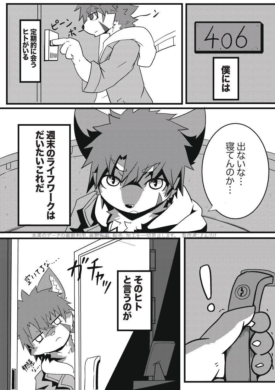 Kyoudai Gokko page 5 full