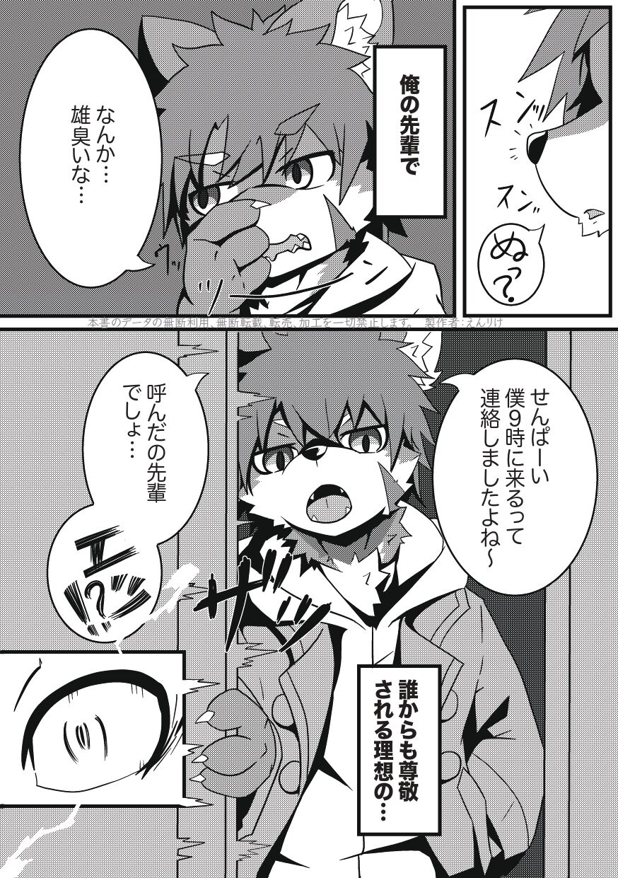 Kyoudai Gokko page 6 full