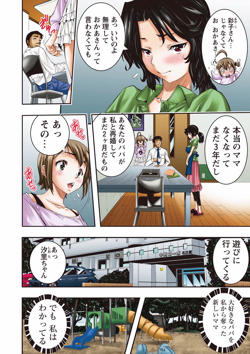 buri ♂ hōmuresu kōen | Unreasonable behaviour ♂ on the Homeless park page 6 full