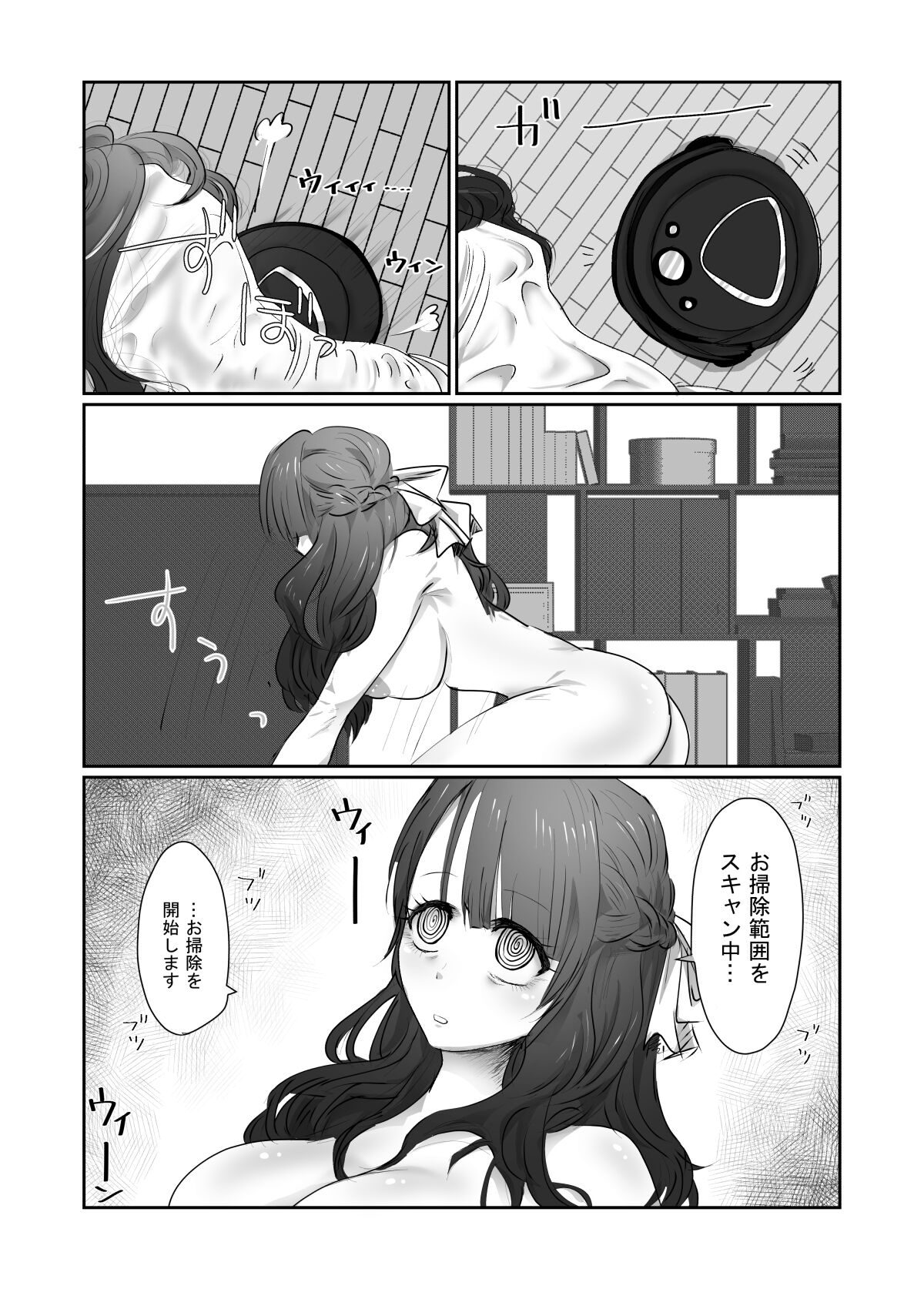 SKIN Tsuma no Kawa o Kita Otoko ni Yokujou suru Ore wa Okashii no ka? page 9 full