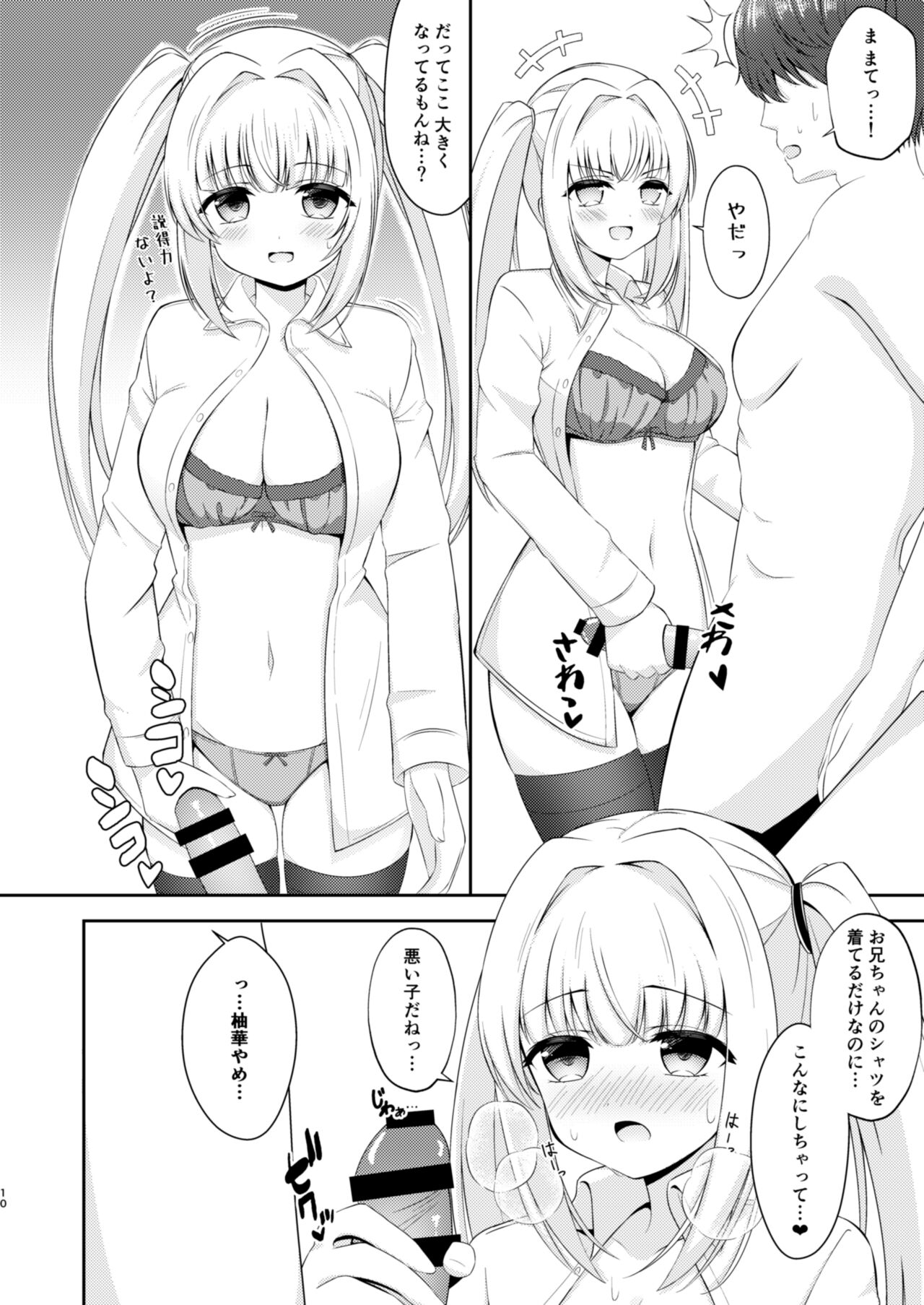Onii-chan dake no Ecchi na Imouto-chan!! Part 2 page 9 full