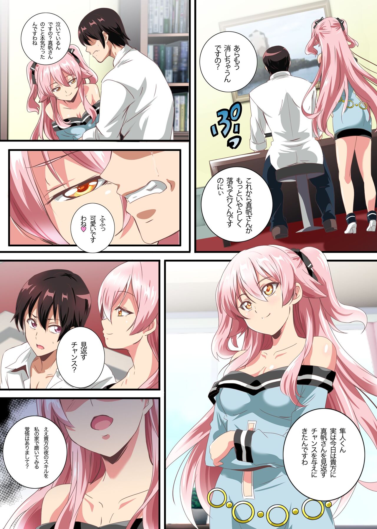 Bitch Oyako no Omocha ni Natta Ore ~Hentai Dosukebe Oyako ni Mainichi Hamerarete Dashimakuru Seikatsu~ page 9 full