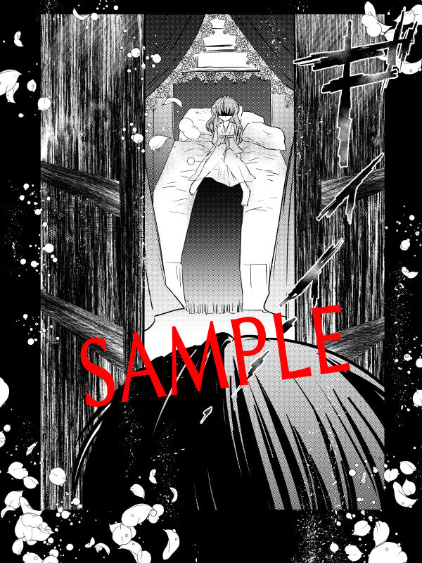 ibitsuna merō page 4 full