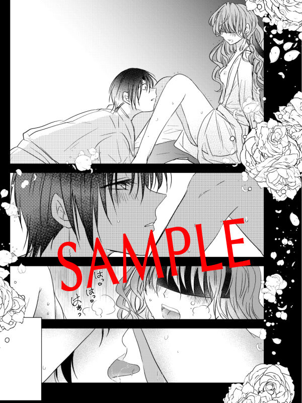 ibitsuna merō page 6 full