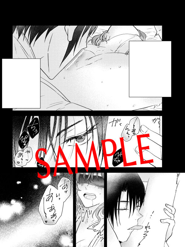 ibitsuna merō page 7 full