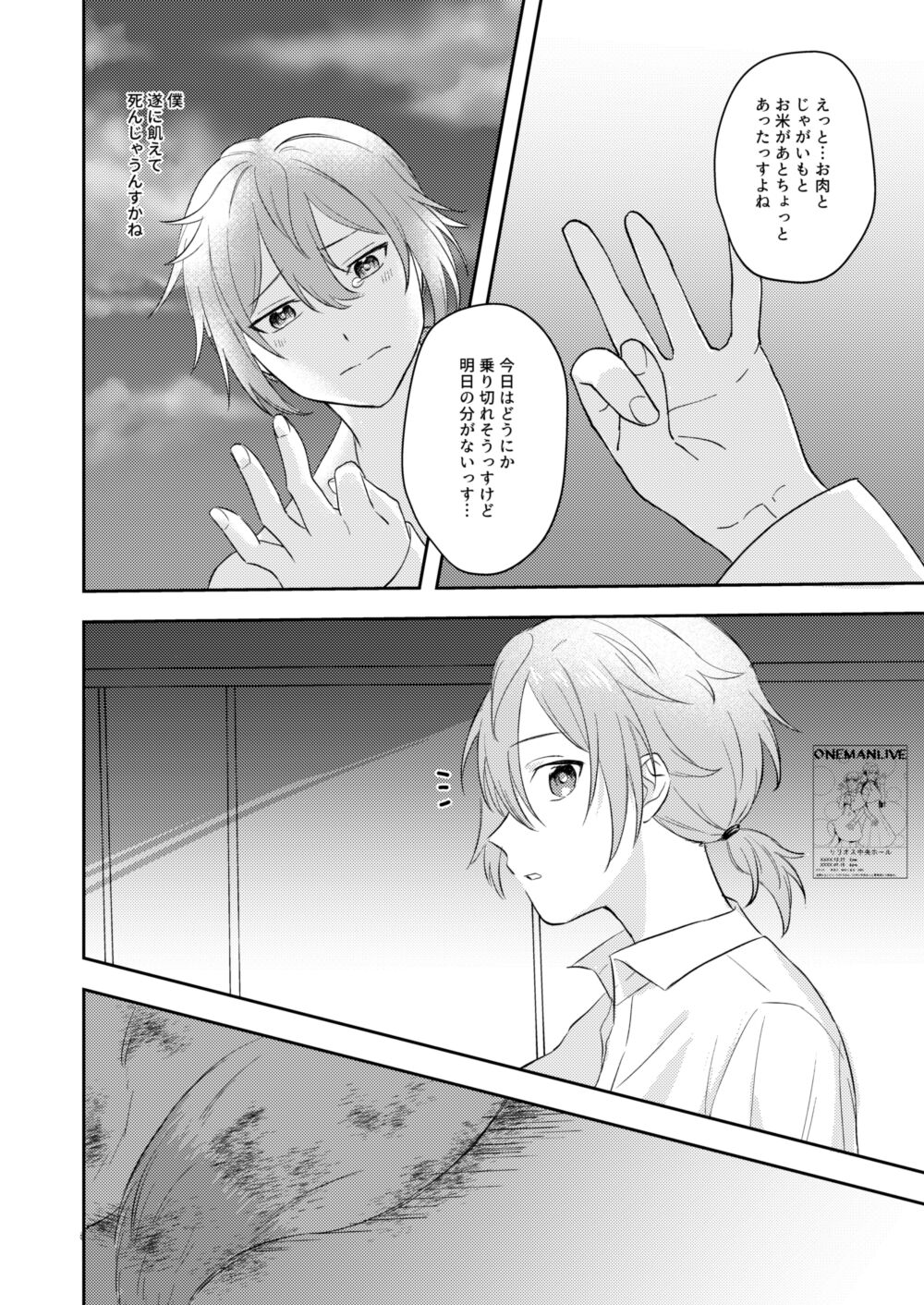 Okitsune-sama o Hiroimashita page 4 full