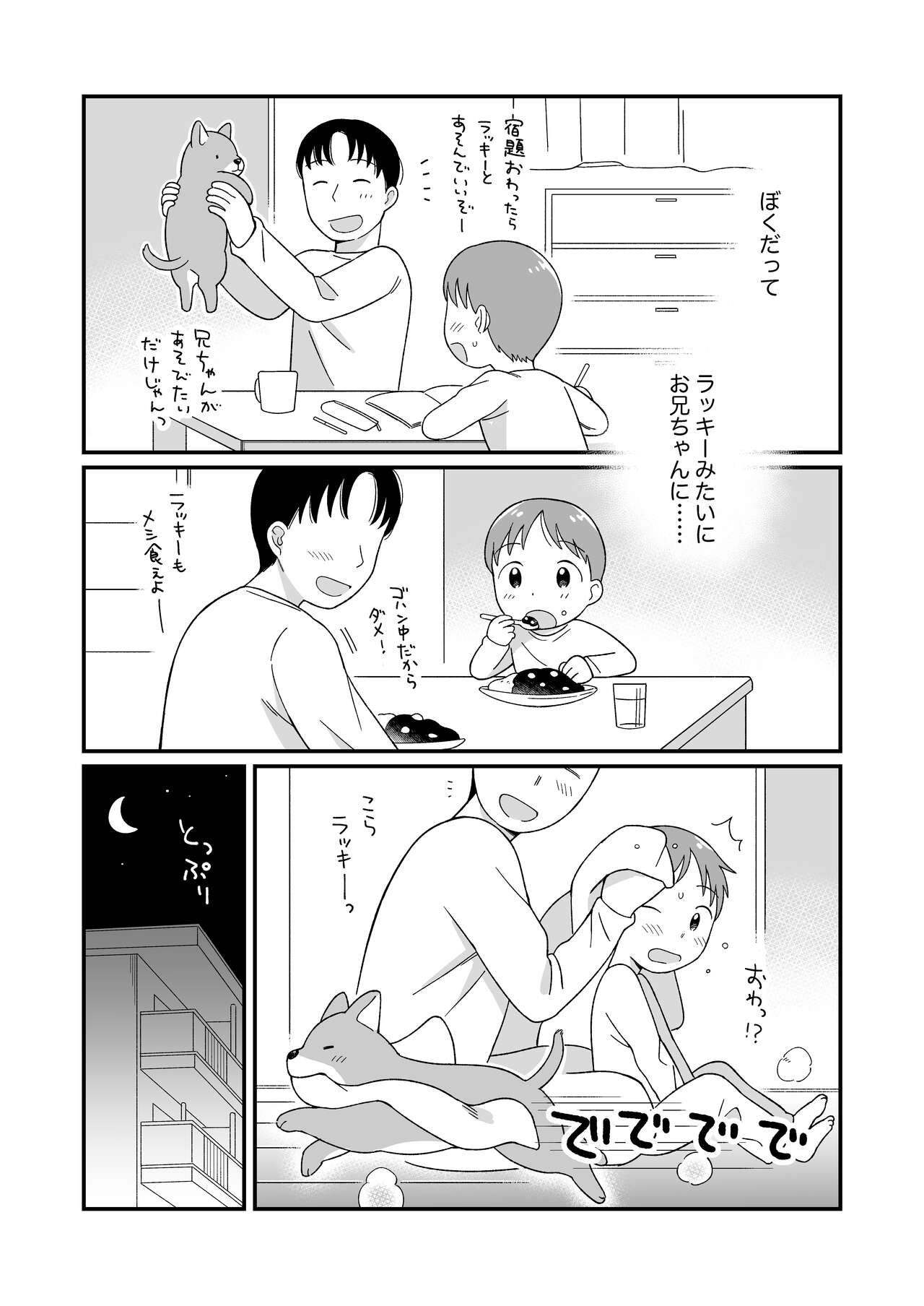 DOGLIKE page 10 full