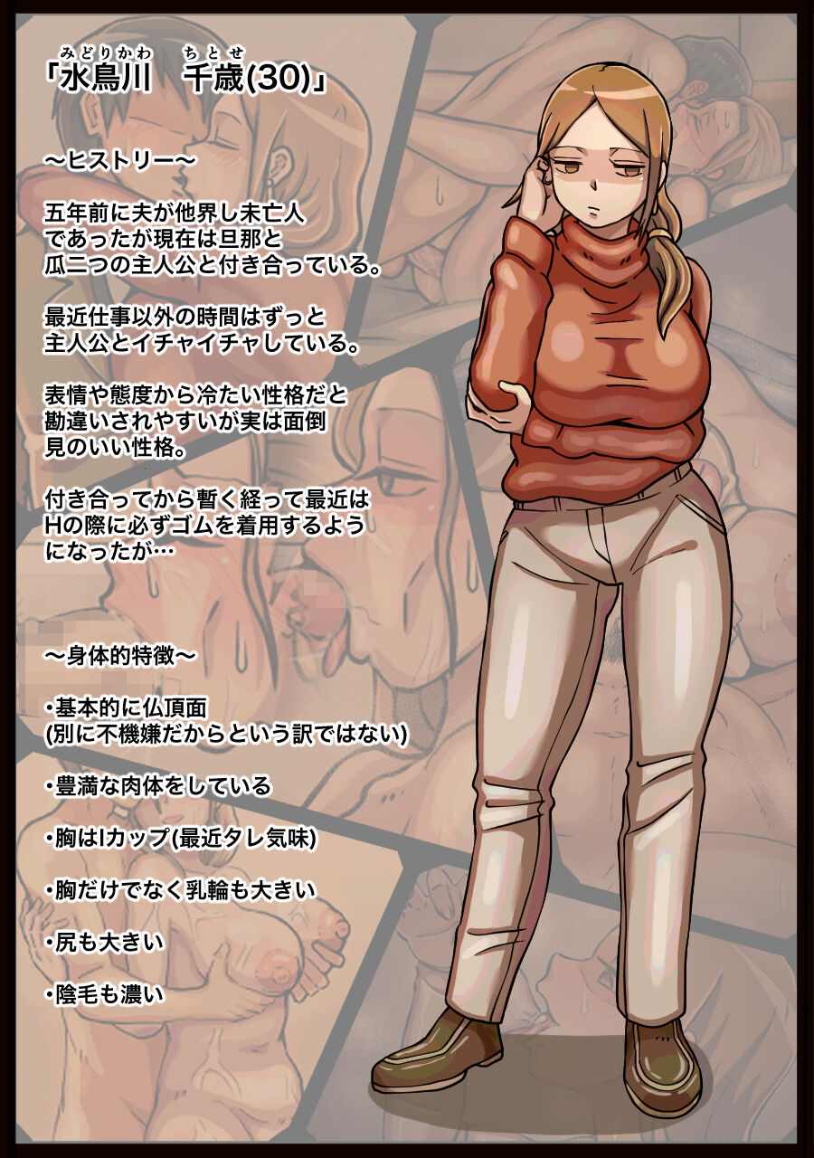 Iyagaru Ooya-san ni Muriyari Nakadashi suru Hanashi page 2 full